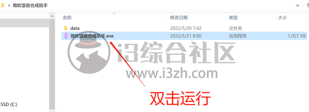 微软语音合成助手,吾爱破解搞来的牛批神器,内置几十种模式!