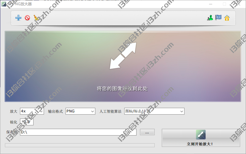 图片[1] | AI PNG Enlarger PRO(AI图片放大工具)，官方正版终身激活码！ | i3综合社区