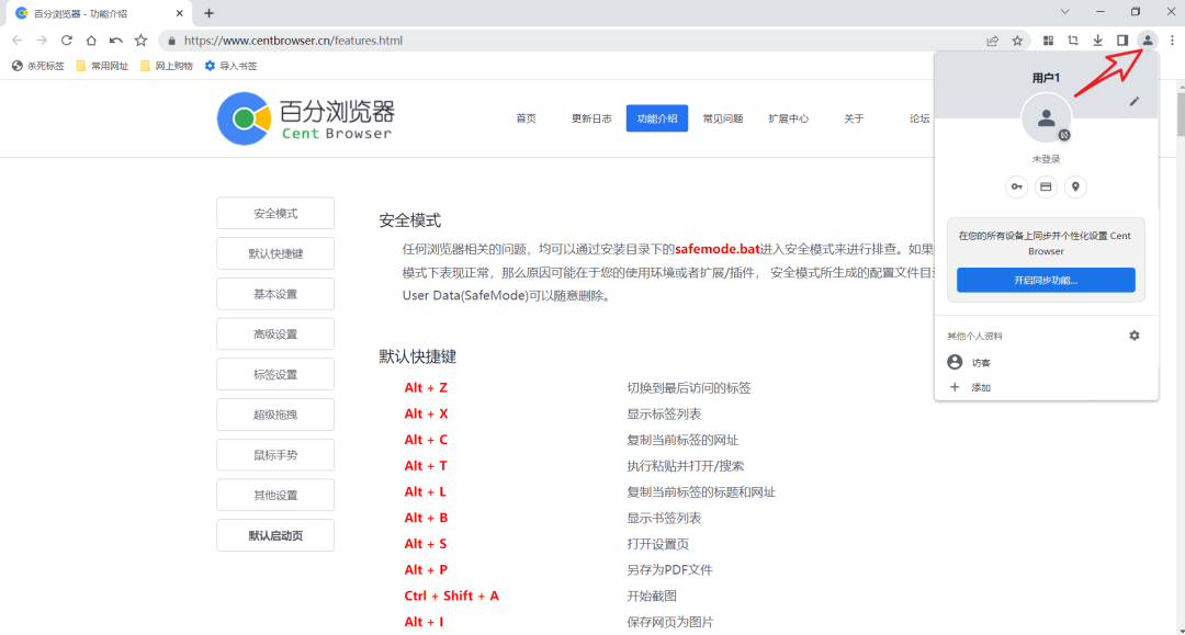 图片[2]-百分浏览器、X浏览器，终于更新了，这款软件的更新历时一年半！-科技匣子