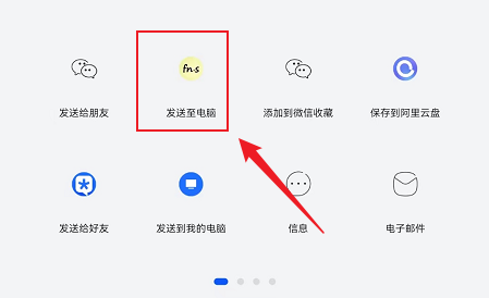 图片[10] | FnSync，同步Android通知到Windows，以及双向同步剪贴板！ | i3综合社区