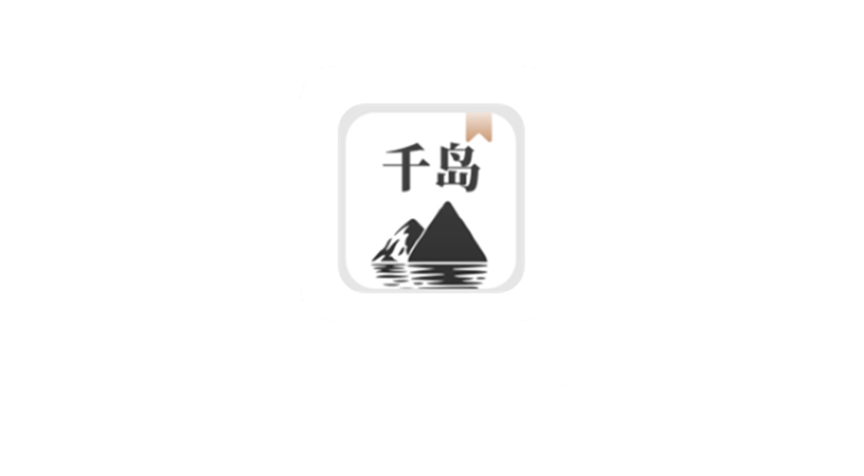 千岛小说APP_v1.4.2，自带1000+书源，统统没有广告免费阅读！ | i3综合社区