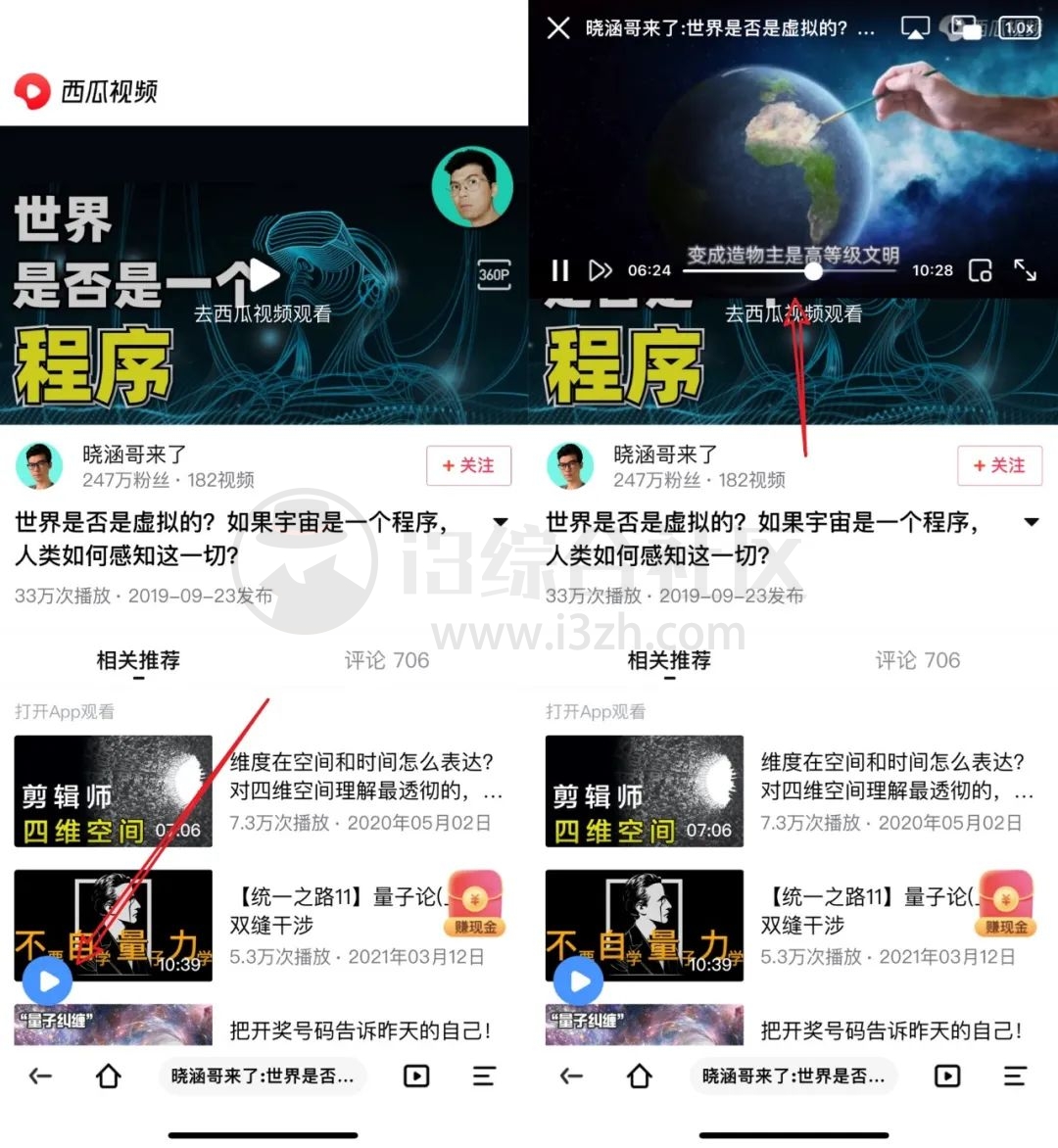 图片[4] | iOS视频浏览器APP，支持AdBlock过滤广告、下载图片zip等文件！ | i3综合社区