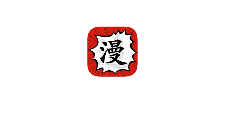 追漫大师APP，已上架AppStore，高质量的漫画/小说二合一软件! | i3综合社区