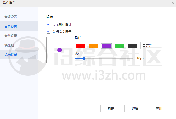 图片[6] | 爱思录屏提取版、云豹录屏大师、EV录屏、土豆录屏，一次性分享给大家！ | i3综合社区