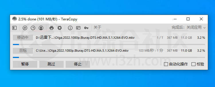 TeraCopy_v3.9.2，这款文件复制增强工具，一定会让你耳目一新！