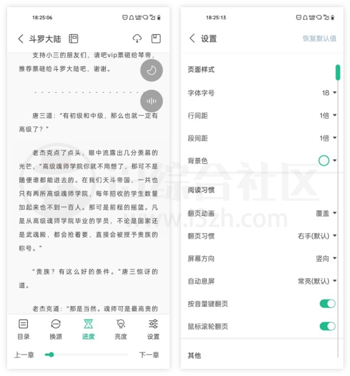 久久爽文APP，无论是书源数量还是阅读体验，都是嘎嘎棒！