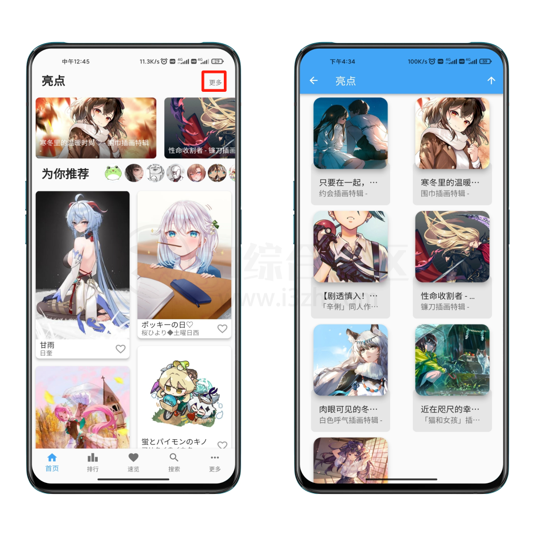 Pixez APP(Pixiv第三方客户端），一款适合二次元小伙伴的利器！