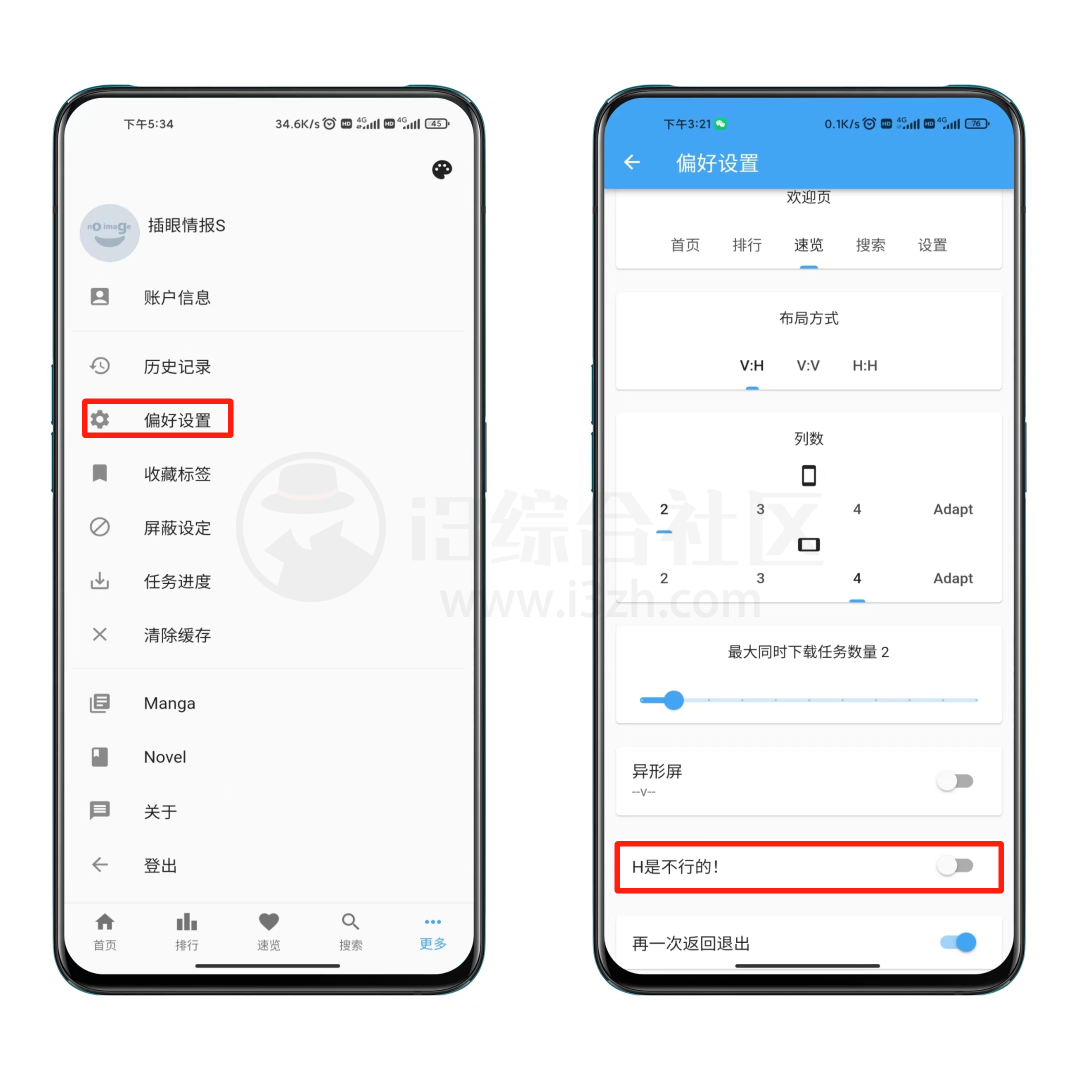 Pixez APP(Pixiv第三方客户端），一款适合二次元小伙伴的利器！