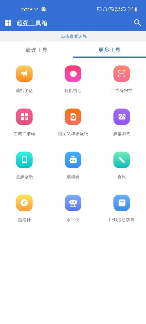 图片[9] | Lj视频下载器、一键解析、超强工具箱APP，3款小软件用起来爽到起飞！ | i3综合社区