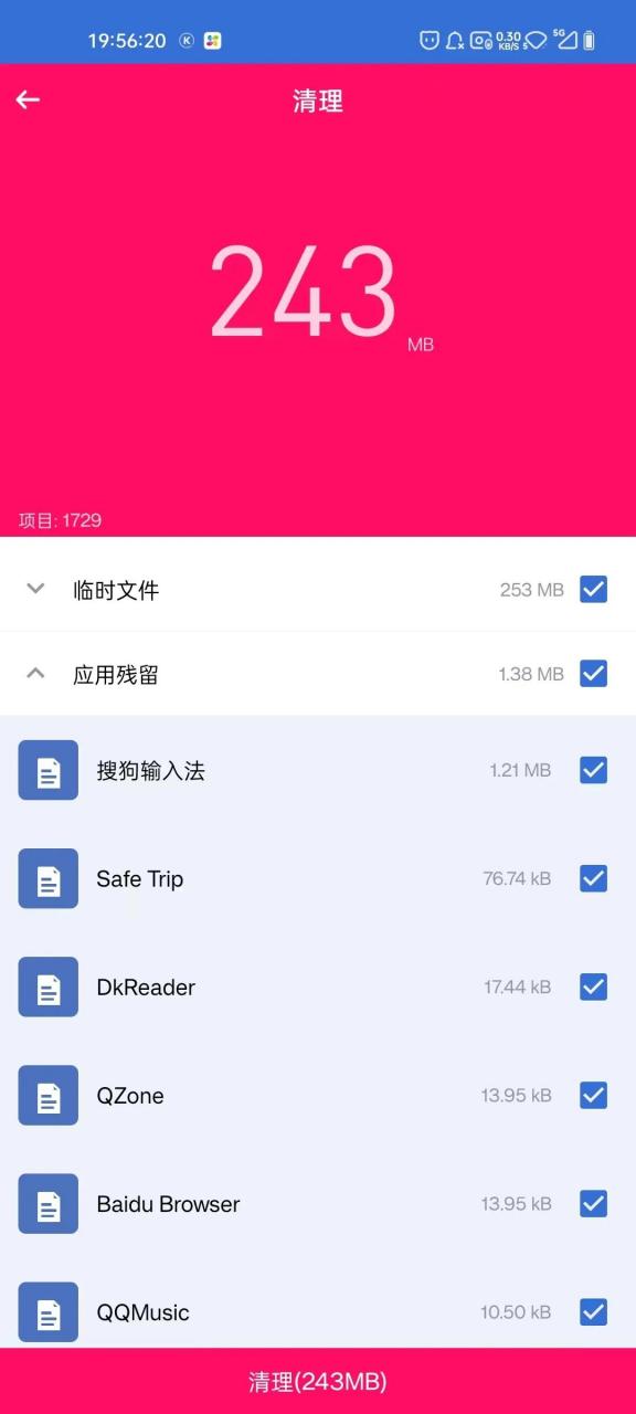 图片[10] | Lj视频下载器、一键解析、超强工具箱APP，3款小软件用起来爽到起飞！ | i3综合社区