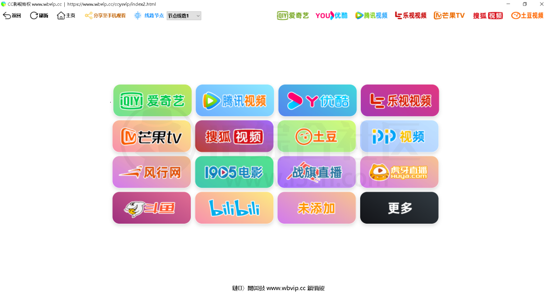 图片[1] | CC影视特权(Windows版)，支持解析播放14大主流视频平台的资源！ | i3综合社区