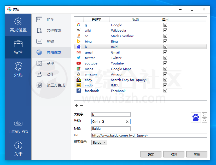 图片[7] | Everything、Listary、闪电搜索、AnyTX、TextLocater，七款电脑文件检索工具！ | i3综合社区