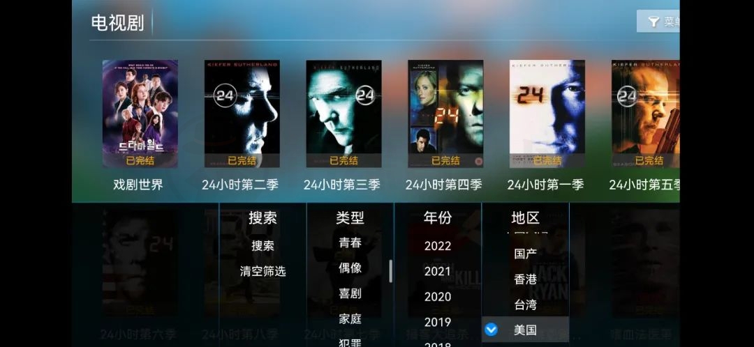 易点看TV，画质均是1080P分辨率，各方面都挺不错的盒子APP！