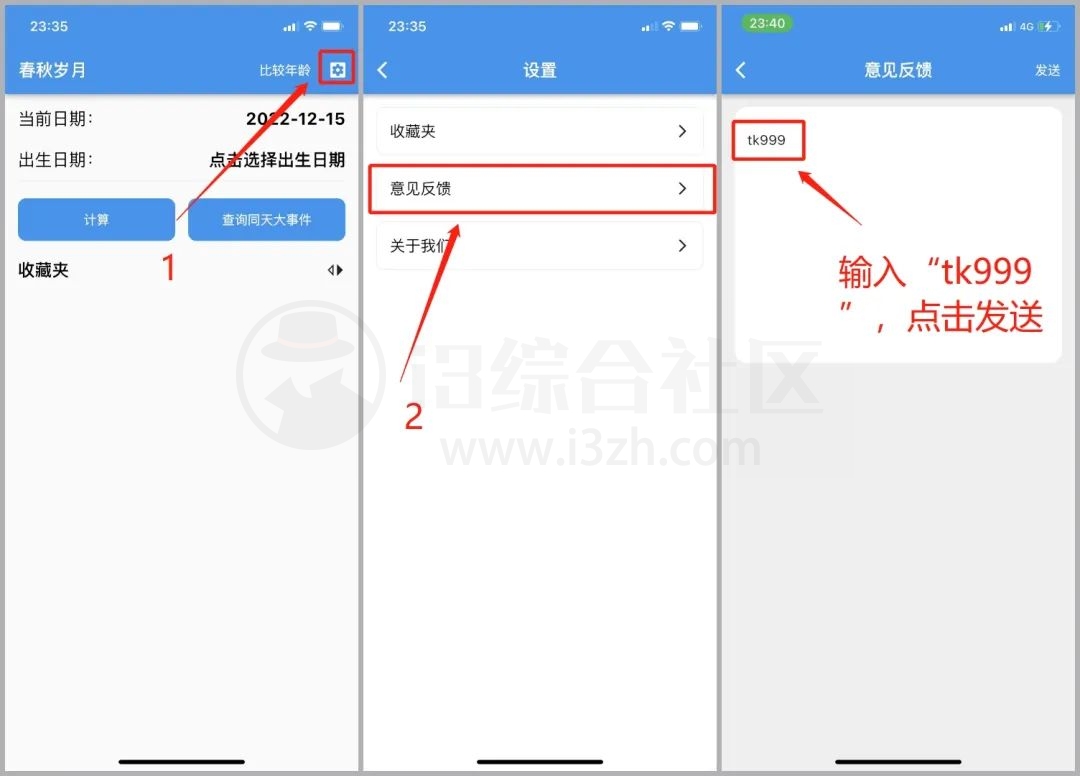 图片[2] | 天空影视APP，伪装成“春秋岁月-年龄计算器”上架AppStore！ | i3综合社区