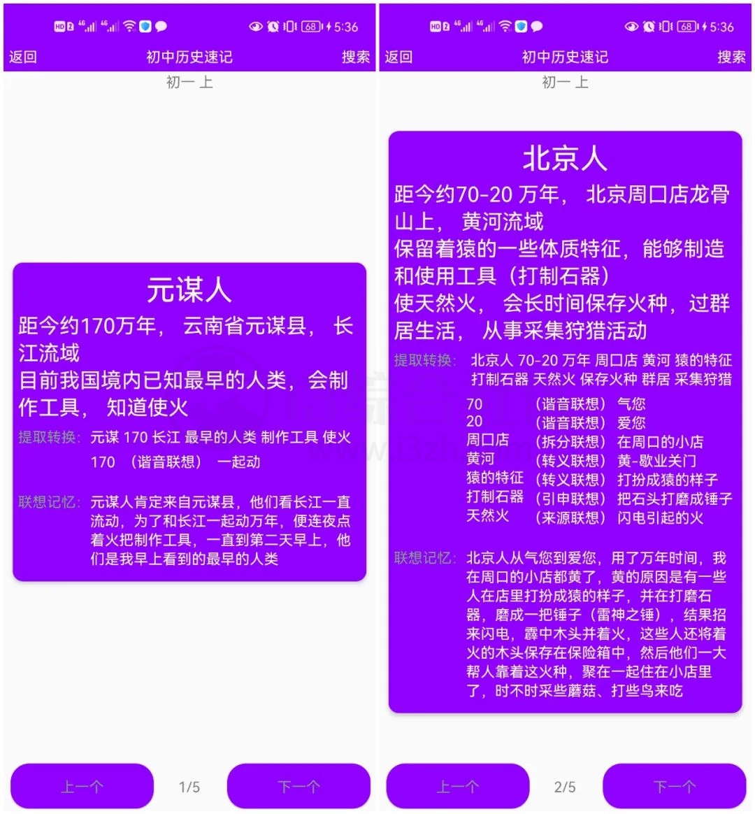 记忆宫殿APP，帮助你进行记忆力训练的软件，学生党的福音！