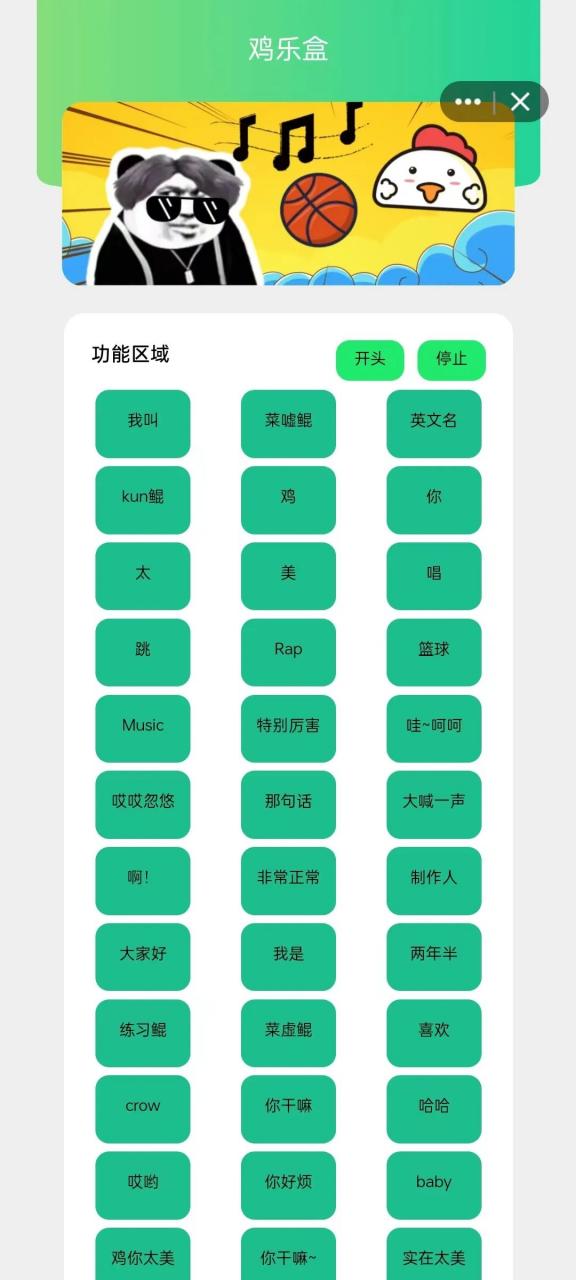 图片[11] | 库简盒APP，一个软件就能干一堆软件的活儿，那叫一个爽啊！ | i3综合社区