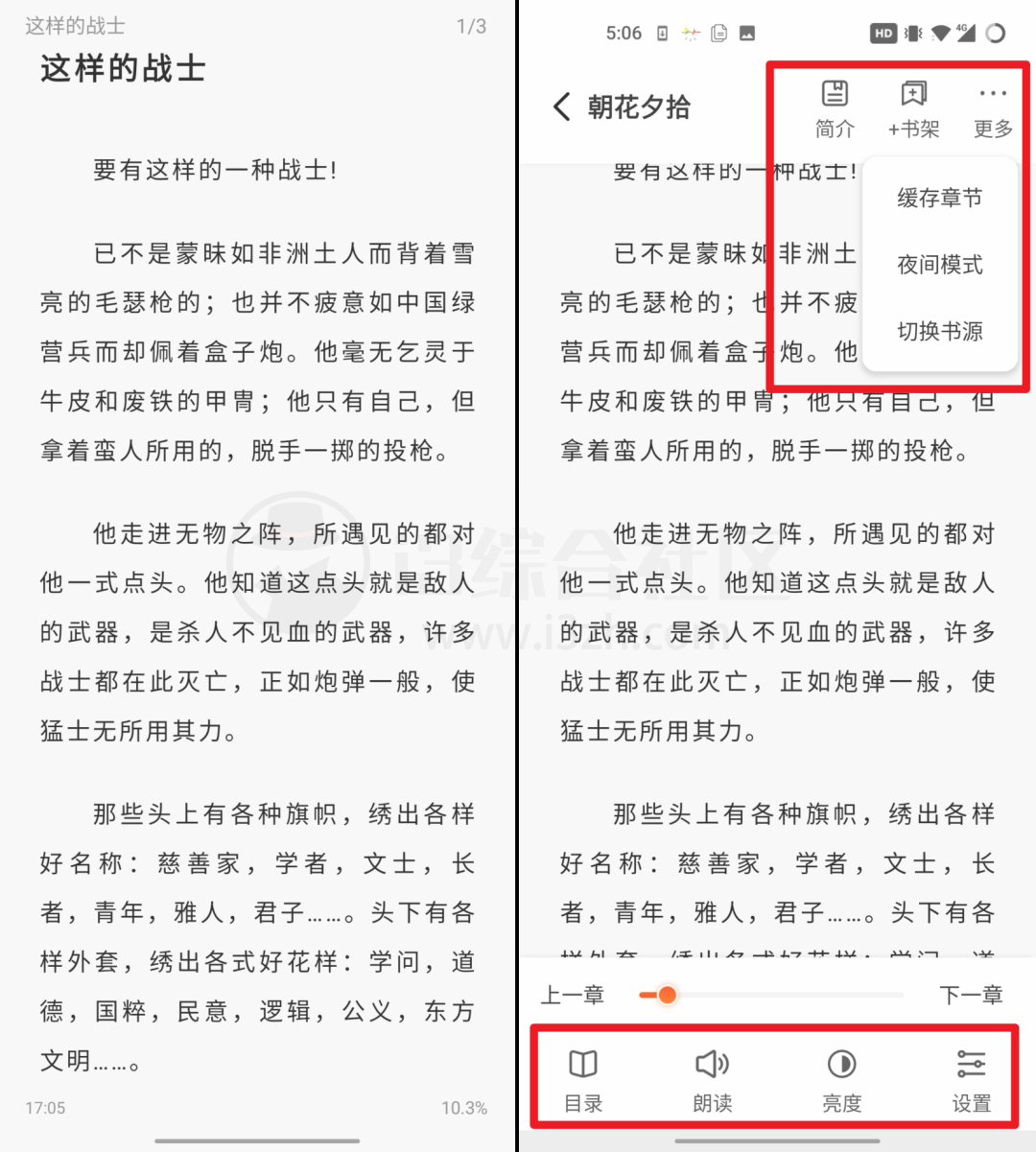 图片[5] | 火炉书屋APP_1.0.4.6，花了半个月，才找到了这款牛逼小说应用！ | i3综合社区