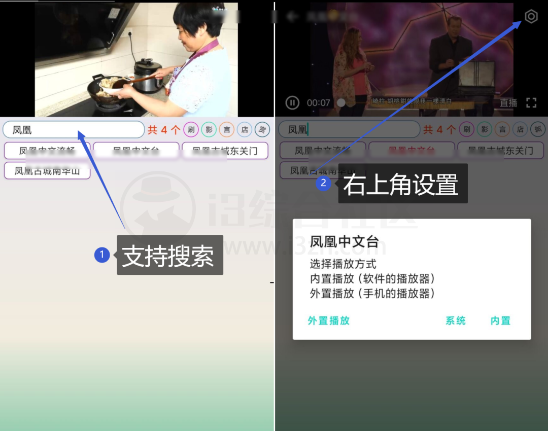 图片[2] | 小电视APP_v5.2.2，包含了央卫视、IPTV以及地方台共2851个频道！ | i3综合社区