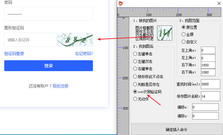 图片[7] | 定时点击器v1.1，吾爱大神又出新作，“按键精灵+定时任务”的结合体？ | i3综合社区