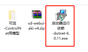 Stable Diffusion Webui整合包v4发布！B站大佬出品的AI绘画神器！