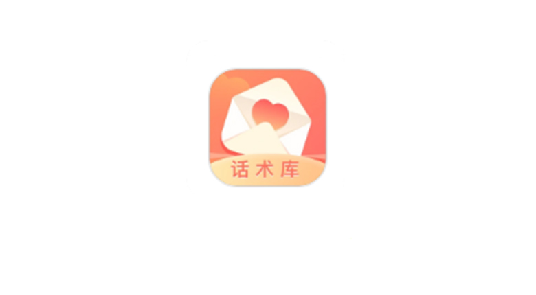 恋爱话术库APP_v5.1破解版，内置丰富的恋爱用语和技巧，撩妹必备！ | i3综合社区