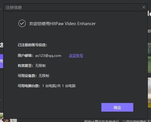 HitPaw Video Enhancer_v1.6.1破解版，一款视频AI高清修复工具！