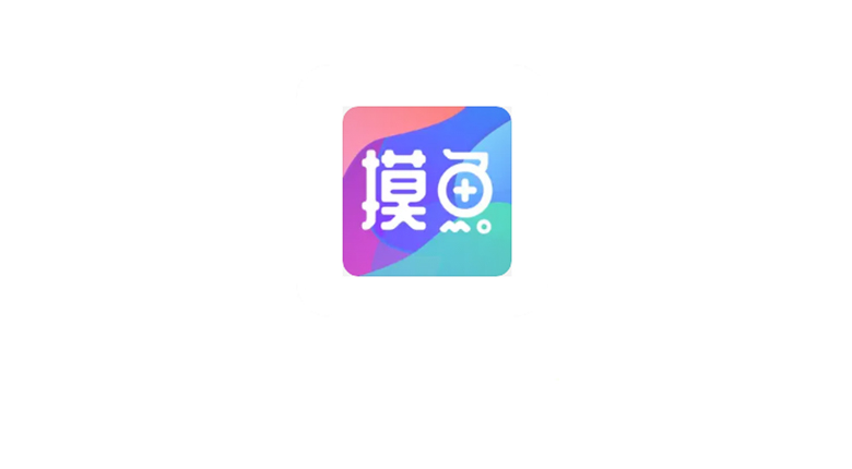 摸鱼kik，不止是摸鱼APP，还可订阅多平台资讯内容！ | i3综合社区