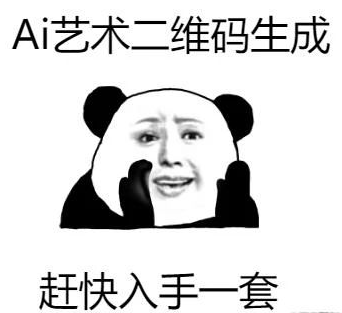 Ai艺术二维码生成器APP，生成非常炫酷的二维码，免费无广告！