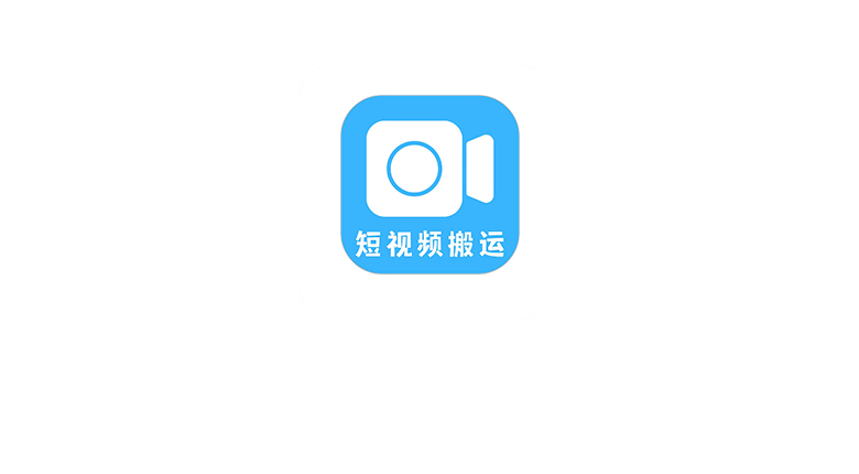 视频搬运去重APP_v1.1.1会员版，多种去重方法，让视频搬运更加轻松！ | i3综合社区