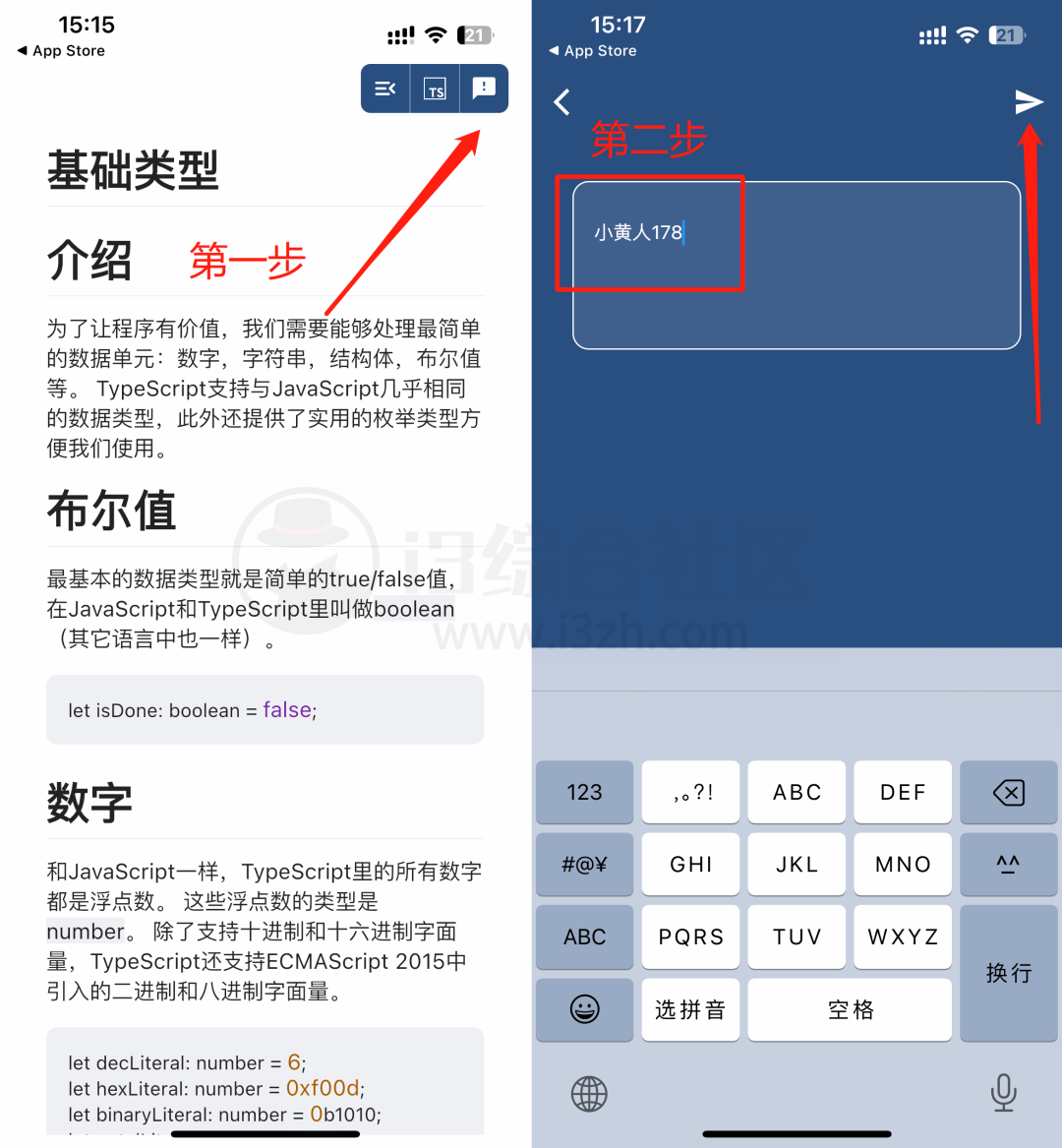 图片[3] | iOS口袋速查宝典、秒数掌测、惠仟佳物业APP，3款影视伪装上架！ | i3综合社区