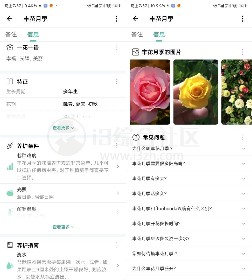 图片[6] | PictureThis植物识别v3.60破解版、Now正念冥想v4.5.8破解版！ | i3综合社区