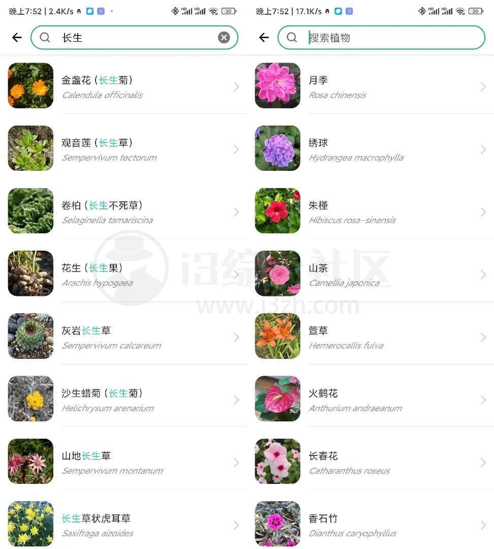 图片[8] | PictureThis植物识别v3.60破解版、Now正念冥想v4.5.8破解版！ | i3综合社区