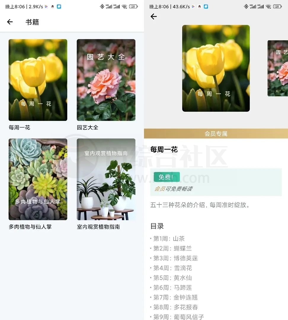 图片[10] | PictureThis植物识别v3.60破解版、Now正念冥想v4.5.8破解版！ | i3综合社区