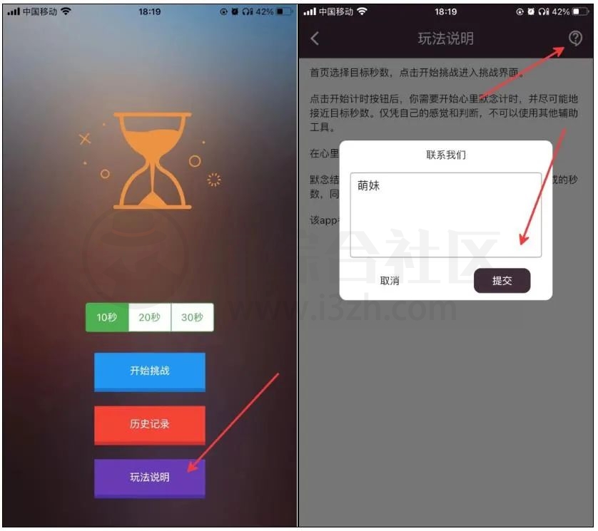 图片[4] | iOS口袋速查宝典、秒数掌测、惠仟佳物业APP，3款影视伪装上架！ | i3综合社区