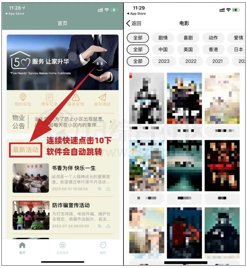 图片[5] | iOS口袋速查宝典、秒数掌测、惠仟佳物业APP，3款影视伪装上架！ | i3综合社区