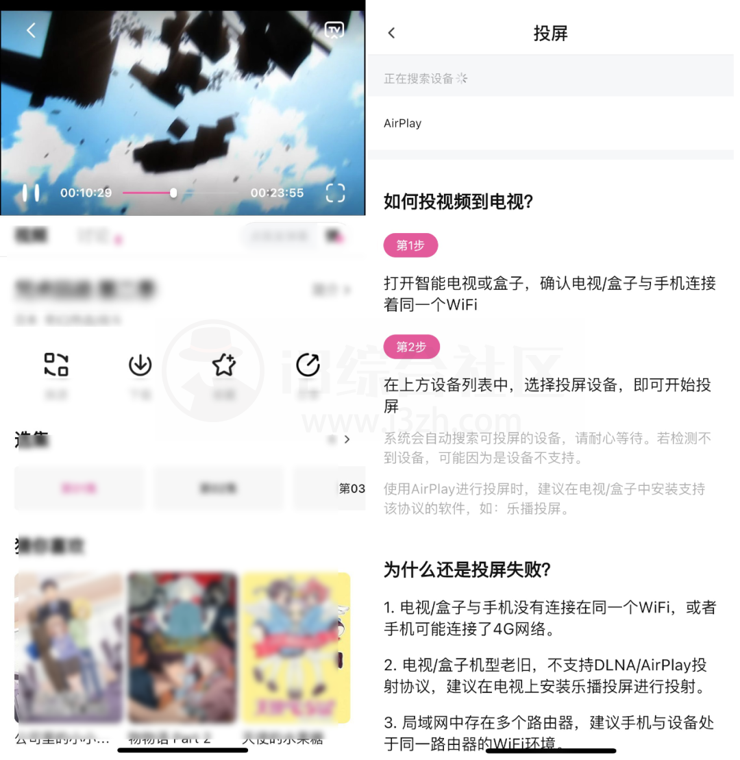 图片[3] | 鸭梨鸭梨动漫APP，难得一见的神器上架了？支持安卓/iOS！ | i3综合社区