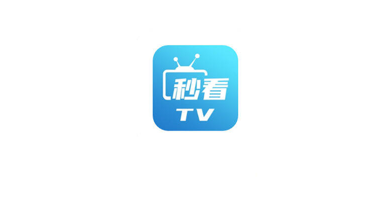 秒看手机助手APP_v2.3.0、秒看电视TV_7.6.9去广告版！ | i3综合社区