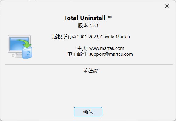 Total Uninstall_7.5.0专业修改版，电脑必装的卸载神器！