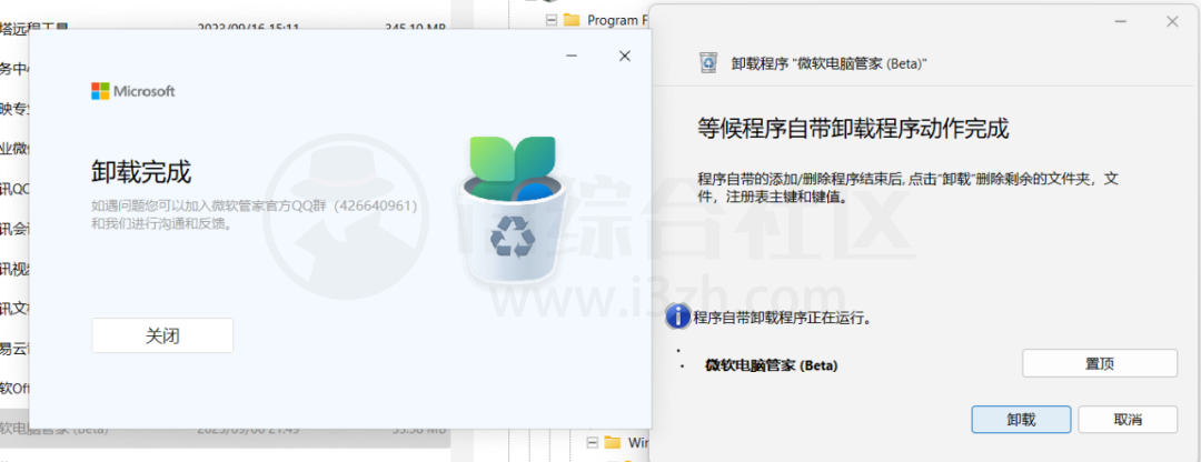 图片[11] | Total Uninstall_7.5.0专业修改版，电脑必装的卸载神器！ | i3综合社区