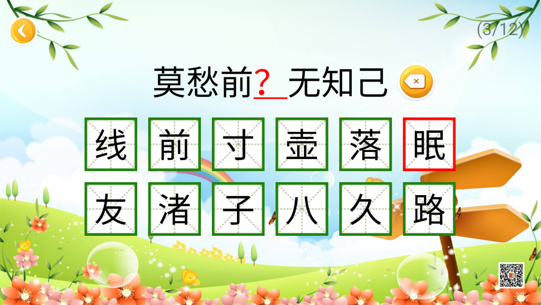 宝宝学唐诗TV_v1.5.9，让宝宝在玩乐中就能背诵唐诗！