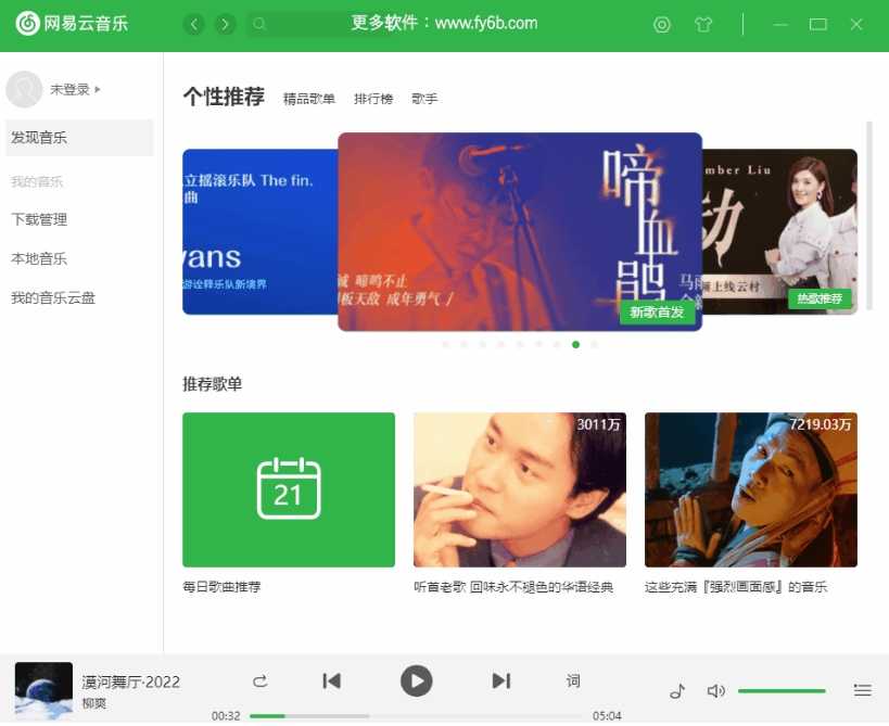 图片[14] | Radishes_2.0.0，停更一坤年了，这个开源音乐神器依旧稳定！ | i3综合社区