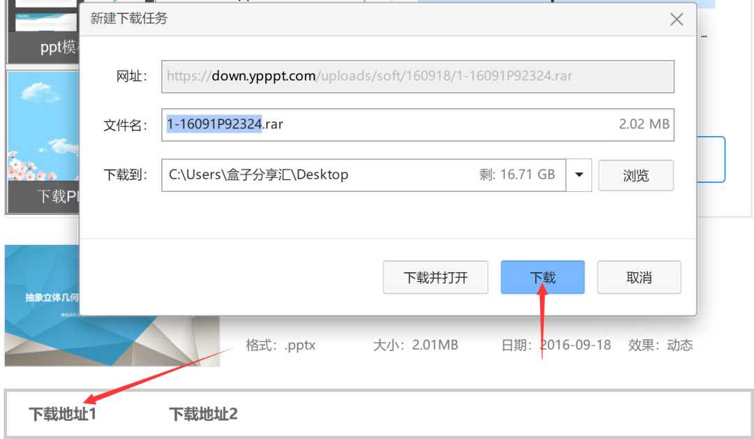 手机PPT模板汇v1.2.2会员版，解除限制，畅快使用全部内容！