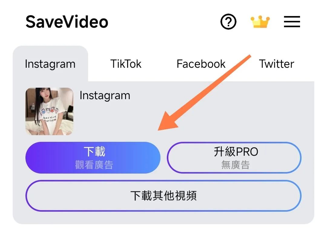 SaveVideo_1.16，一款X、ins、脸书和TikTok视频图片下载器！