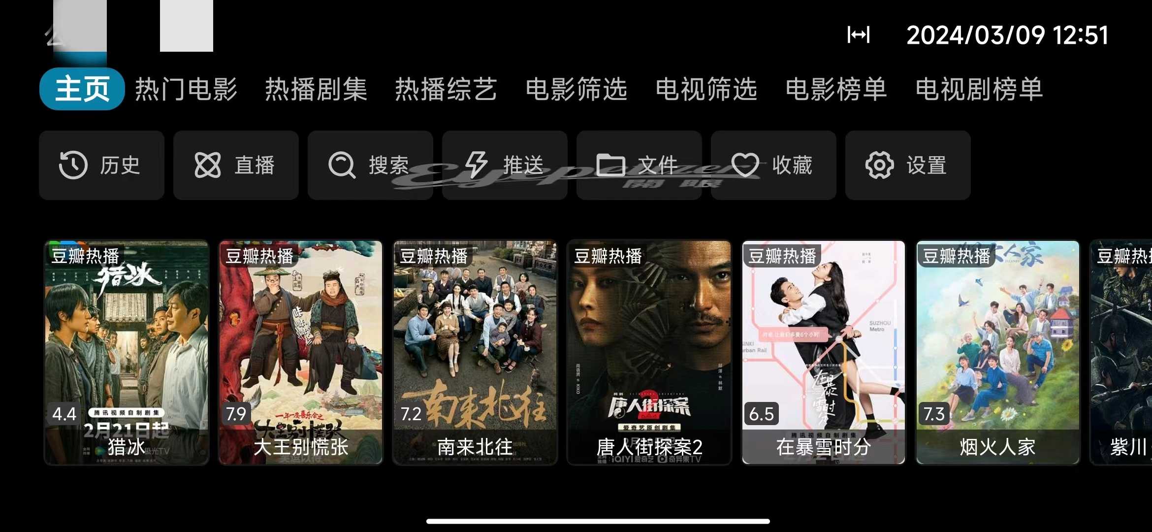 影探4K，最新Box内置接口版本，为数不多的好源！