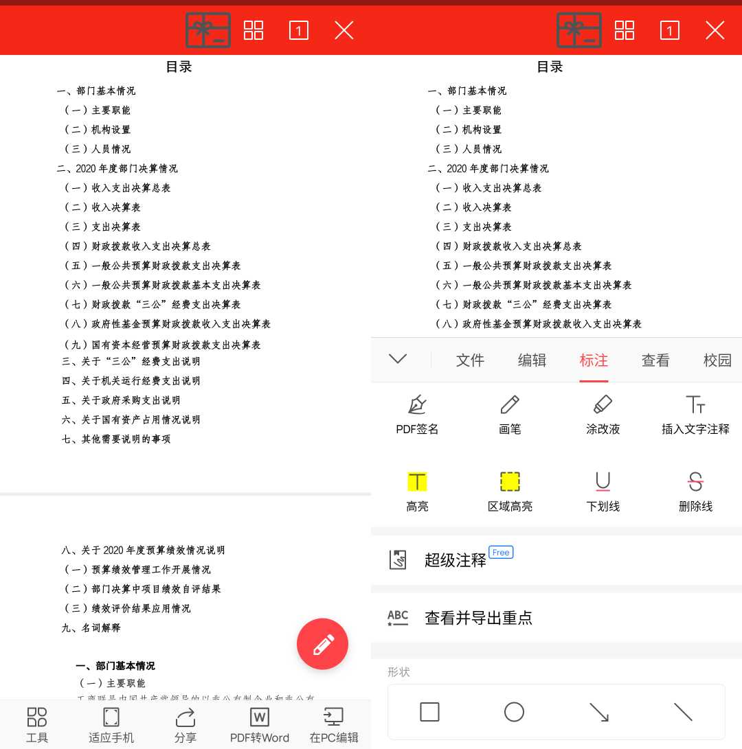 WPS Office国际版v17.0.1，邮箱登录即是高级订阅用户！