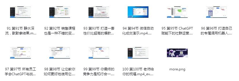 图片[4] | 《ChatGPT运营秘诀与变现攻略》100节课带你了解火爆全网的AI | i3综合社区