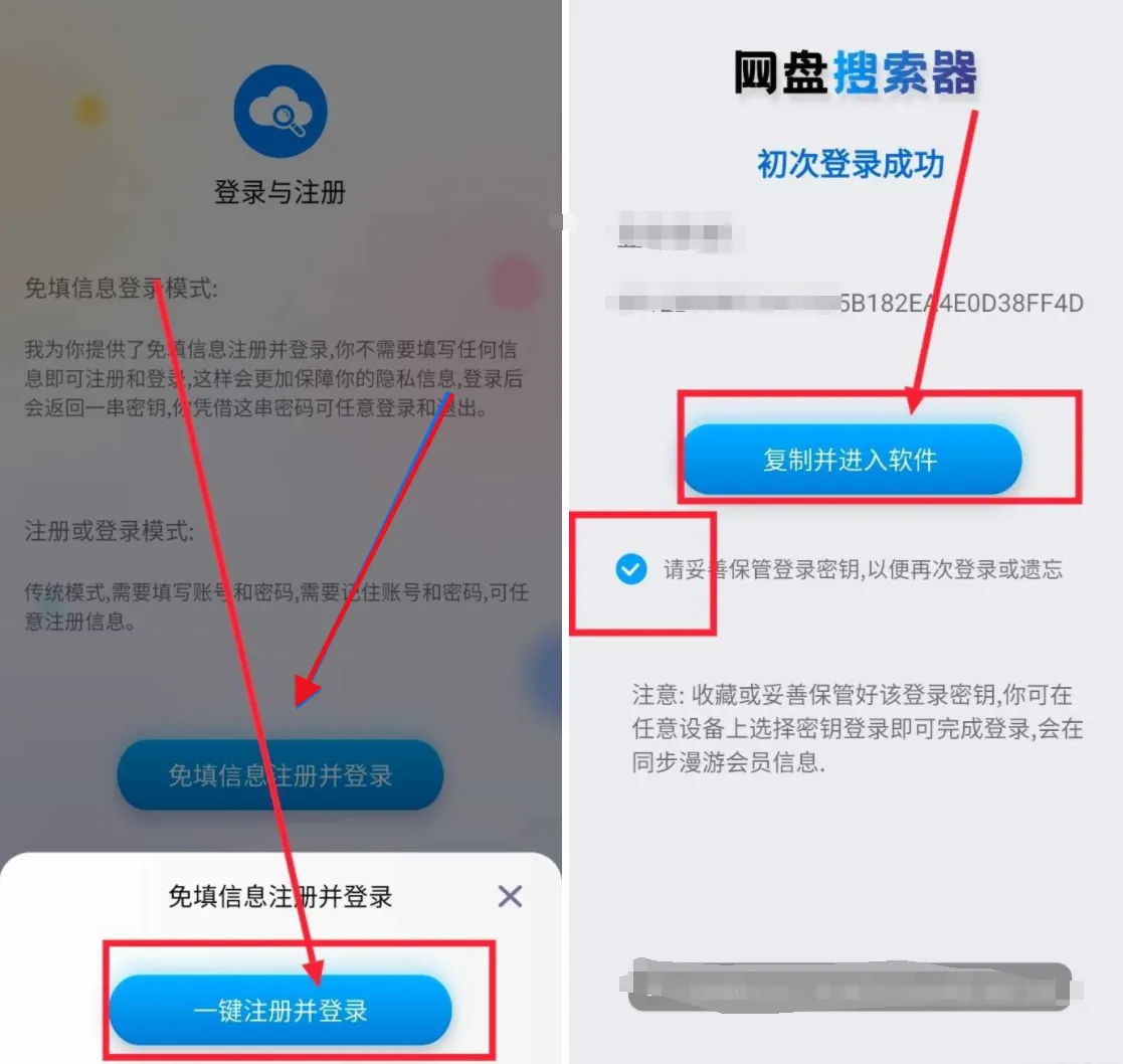 网盘搜索器v1.1.8、搜盘器v1.2.5会员版，一键搜索全网资源！