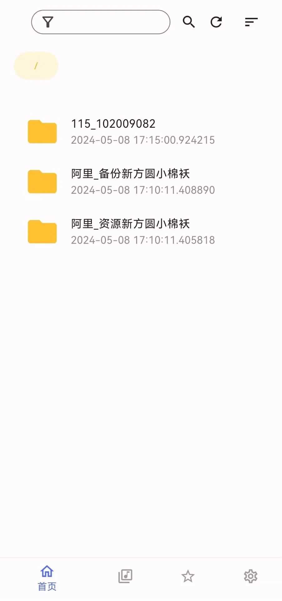 小幸运v2.0，集成Alist全功能的网盘播放器App！