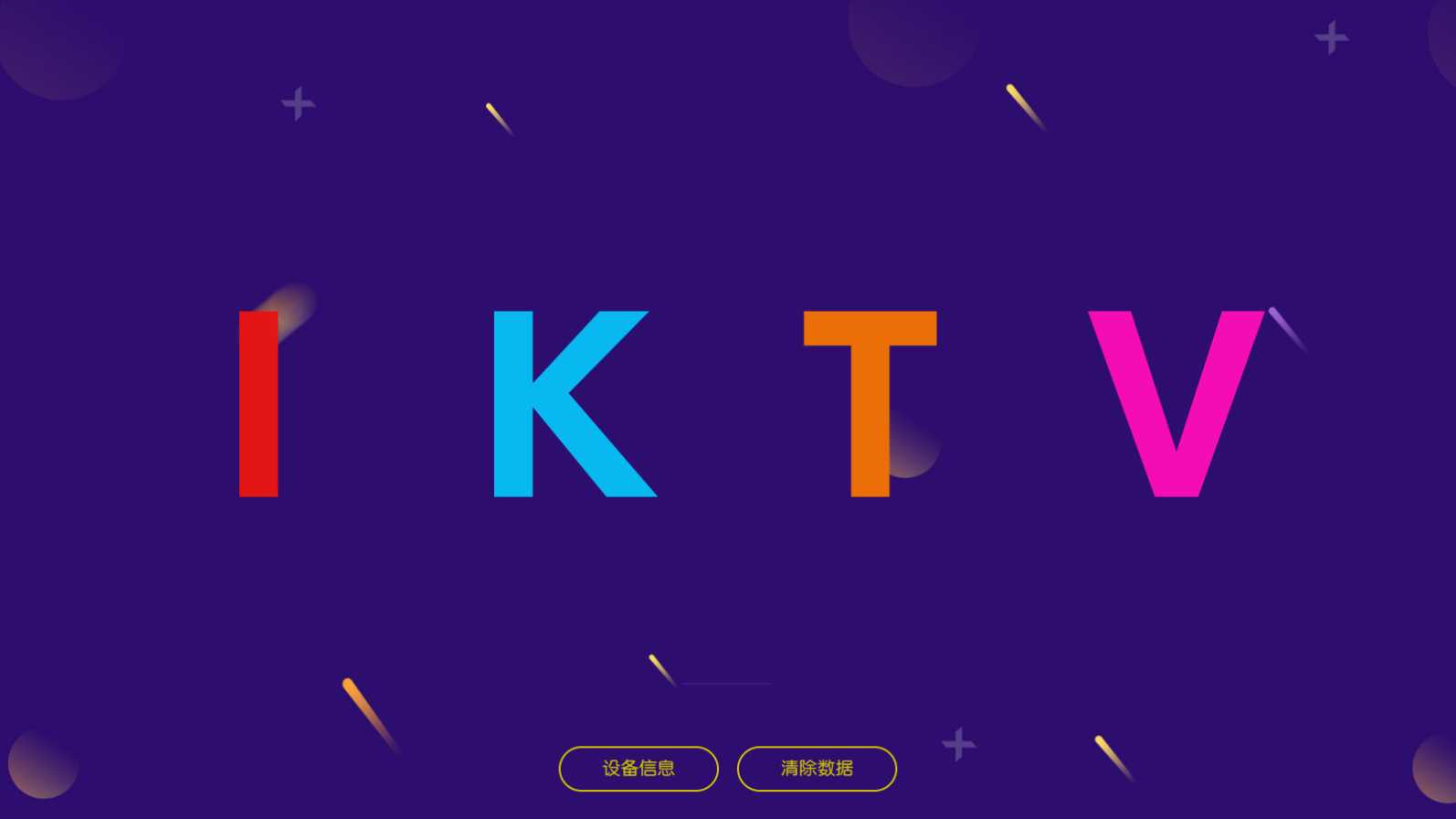 IKTV_50.0.0，拥有庞大的曲库资源，且保持定期更新！