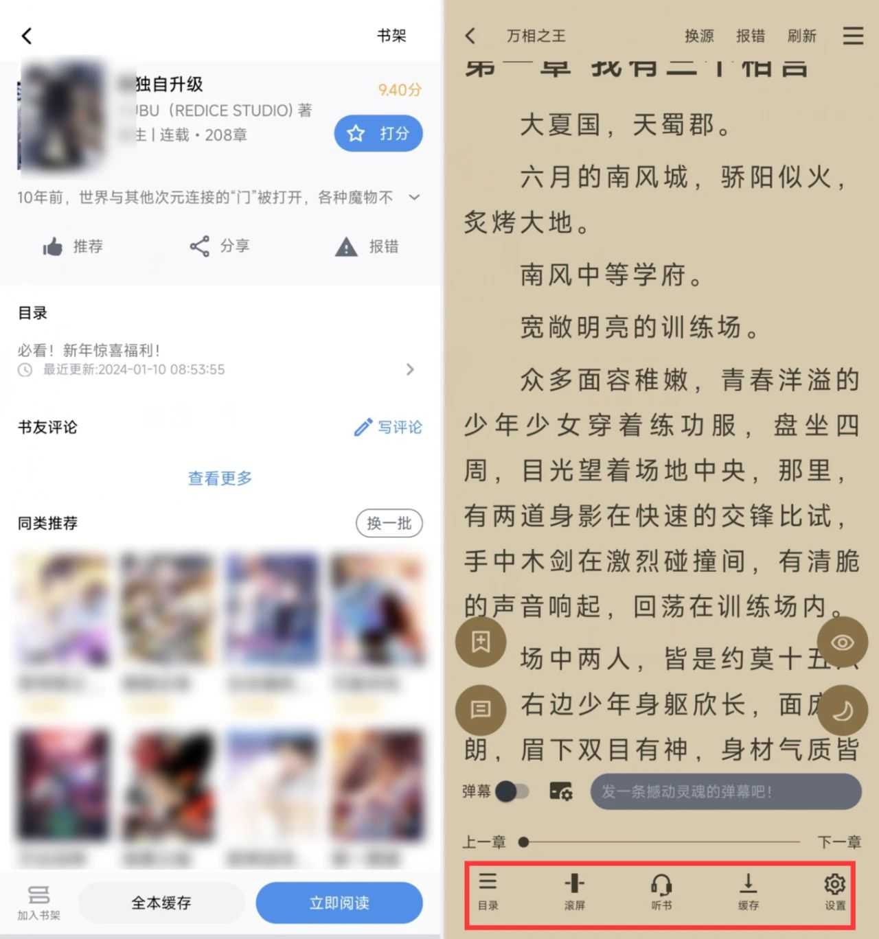 笔趣阁典藏版v2.8.1，原汁原味，经典的蓝色战衣版本！